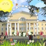 Куйбышевский|Самара