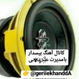 موزیک پلیر رایگان 𝗗𝗔𝗥𝗚𝗢𝗡𝗨𝗟𝗧𝗥𝗔 🚔🚘اهنگ بیسدار🚔🚘 دیجی حمید خارجی🚔🚘 هات ریمیکس