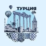 Turkey Insider • Турция новости