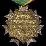 Дипломатический источник