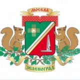 Zelao.ru | Префектура ЗелАО. Новости Зеленограда