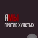 я как радфем запрещаю