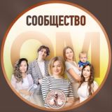 Сообщество ОМ