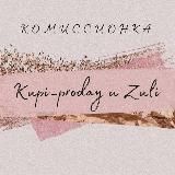 Kupi_proday u Zuli👗👜👠-2