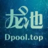 Dpool.top——we know miners best