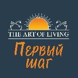 Искусство жизни. Россия