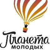 Добро.Центр "Планета молодых", г. Камышин