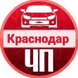 Краснодар край