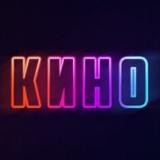 Кино | Фильмы