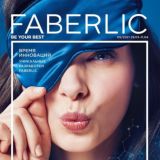 Каталог Faberlic 5/2021