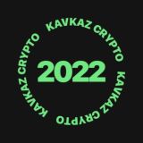 KAVKAZ CRYPTO 2022