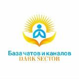 БАЗА ЧАТОВ И КАНАЛОВ