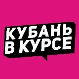 Нетипичный Краснодар🥸