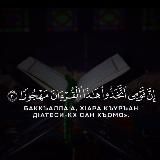 Къуръан (Нохчий Маттахь)