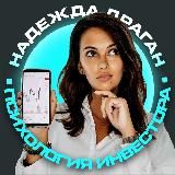 Психология инвестора