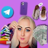 📣 ОБЩАЕМСЯ| ЗАРАБАТЫВАЕМ В 🛒