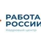 ЦЗН Туапсинского муниципального округа