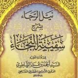 Найлур-ражаъ