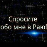 Сады Праведных