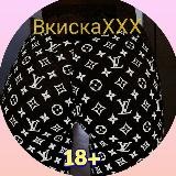 ВКискаХХХ 3.0