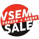 VSEM SALE