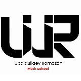 Mатематика ҰБТ | Ramazan Ubaydullaev