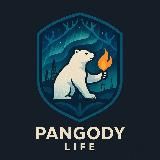 ПАНГОДЫ - Pangody_life