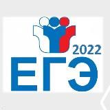 ОТВЕТЫ ЕГЭ-2022⚡️