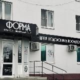 Центр Подологии и косметологии «Форма»