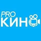 Pro Кино - Фильмы онлайн