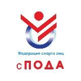 Федерация ПОДА