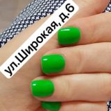 Подолог Екатерина Кулапова