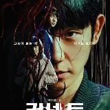 Наша цветущая юность/ дорама