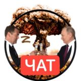 🇷🇺Грибы Медведева 🗣 Chat