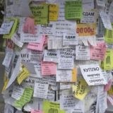 БП2: Рекламные объявления (Бутово Парк 2 -Дрожжино)