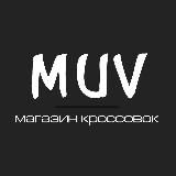 Muv | Магазин кроссовок