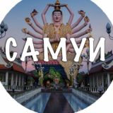 САМУИ ЧАТ Знакомства Объявления