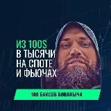 Битули Приветули