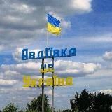 Авдіївський Аліекспрес 🇺🇦❤️