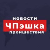 ЧПэшка | Паша Техник