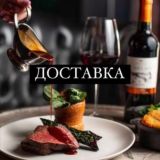 Круглосуточная доставка алкоголя Сочи