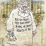 Zаписки Рыжей Бороды