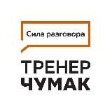 Сила разговора