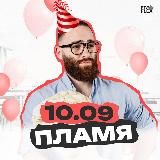 ЕГЭ по истории с Гефестом | Школа ЕГЭFlex