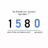 Mood 1580