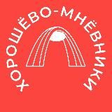 Хорошёво-Мнёвники 24/7 • СЗАО