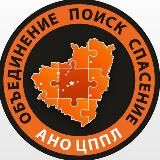 АНО "Центр поиска пропавших людей Самарской области"