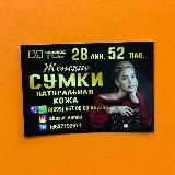 сумки кожа люкс 23-106