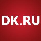 DK.RU | Новости Москвы и России