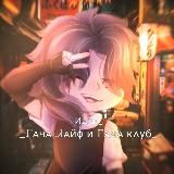 Идеи гача лайф и гача клуб